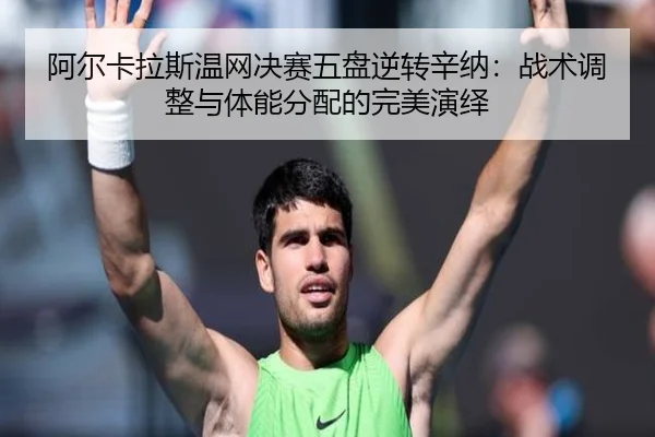 a-er-ka-la-si-wen-wang-jue-sai-wu-pan-ni-zhuan-xin-na-zhan-shu-tiao-zheng-yu-ti-neng-fen-pei-de-wan-mei-yan-yi-3-583.jpg