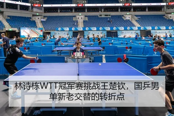 lin-shi-dong-guan-jun-sai-tiao-zhan-wang-chu-qin-guo-ping-nan-dan-xin-lao-jiao-ti-de-zhuan-zhe-dian-2-574.jpg