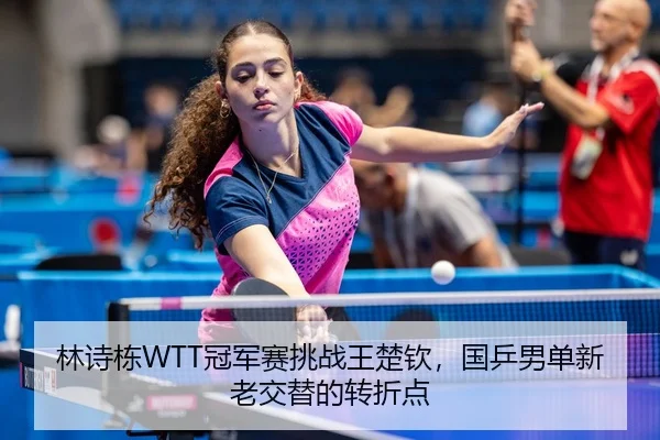 lin-shi-dong-guan-jun-sai-tiao-zhan-wang-chu-qin-guo-ping-nan-dan-xin-lao-jiao-ti-de-zhuan-zhe-dian-3-882.jpg