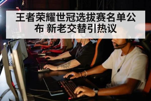 esports team strategy