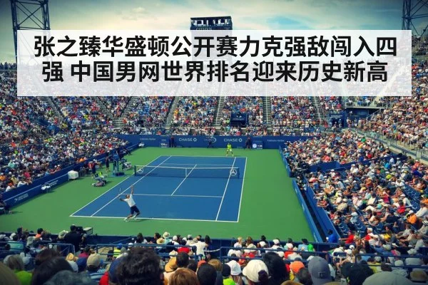 tennis stadium